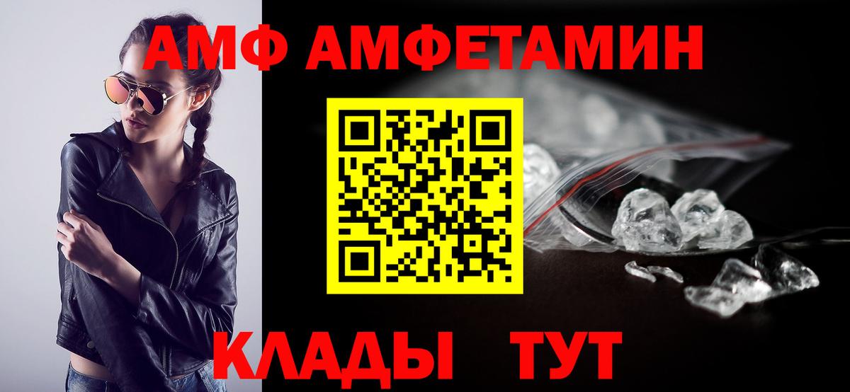 Севастополь  АМФ  Вход с VPN  АМФЕТАМИН 98% 
