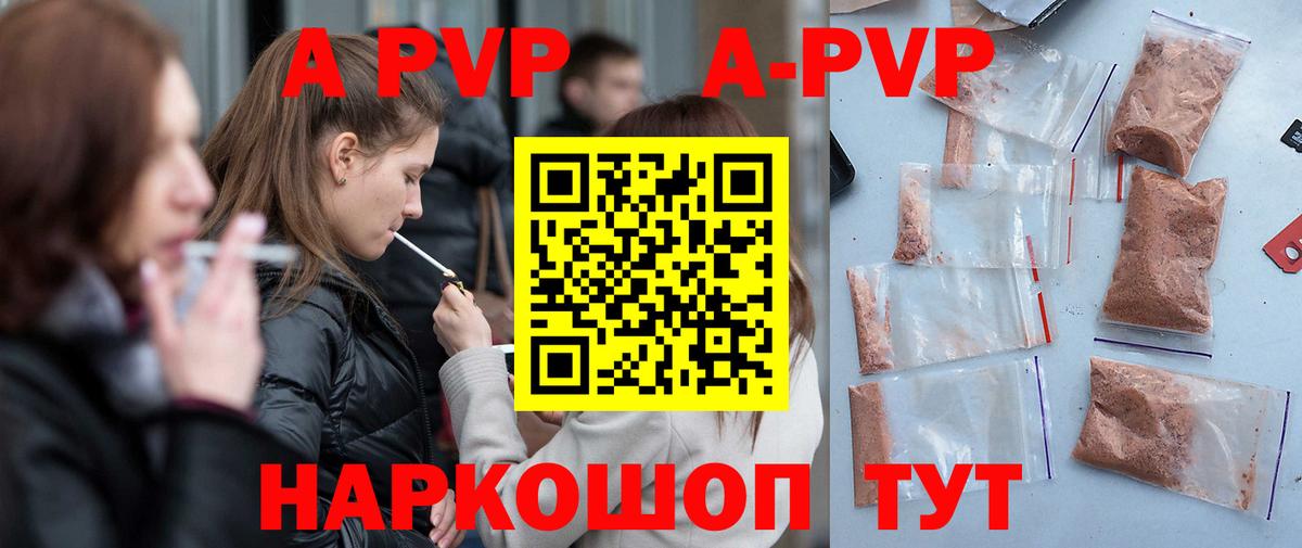 Alfa_PVP Crystall  Вход с VPN  APVP Crystall  Севастополь 