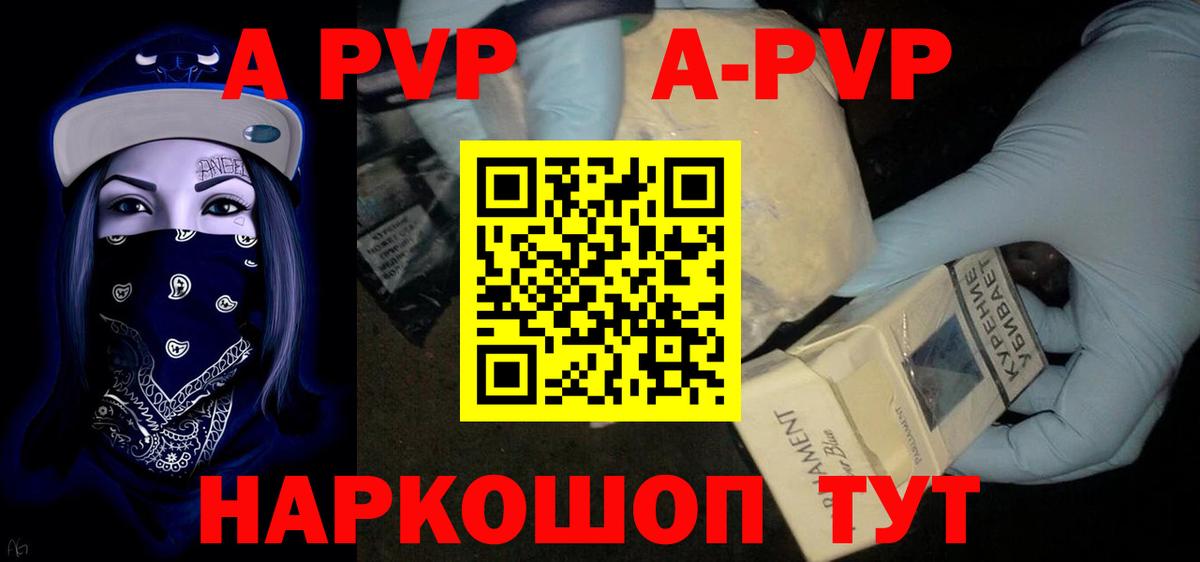 A-PVP  Alfa_PVP Crystall  Севастополь  даркнет сайт  Alpha PVP СК КРИС  Alpha PVP СК 