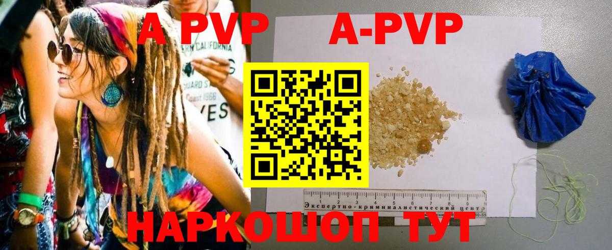 A PVP Crystall Севастополь