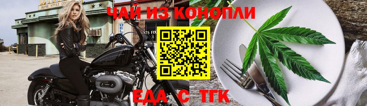 Cannafood марихуана  Вход с VPN  Севастополь 