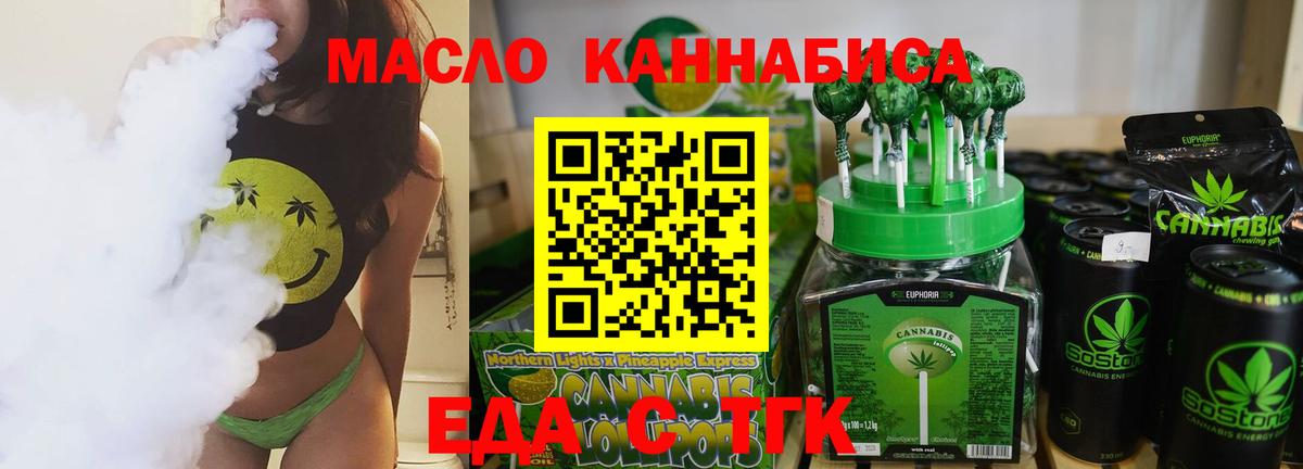 Cannafood конопля  Севастополь 