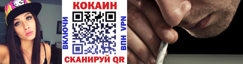 Cocaine 99% Севастополь