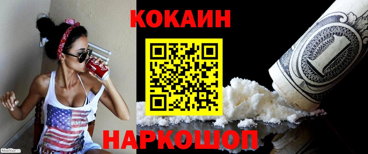 COCAIN Columbia Севастополь
