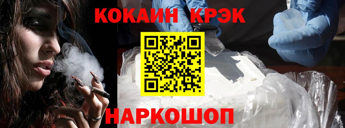 Кокаин Перу  Вход с VPN  Кокаин  COCAIN Боливия  Севастополь 