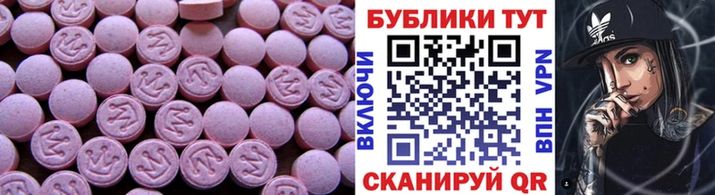 гидра зеркало Севастополь ЭКСТАЗИ XTC