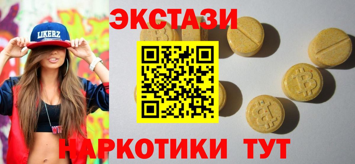 Экстази Cube Севастополь