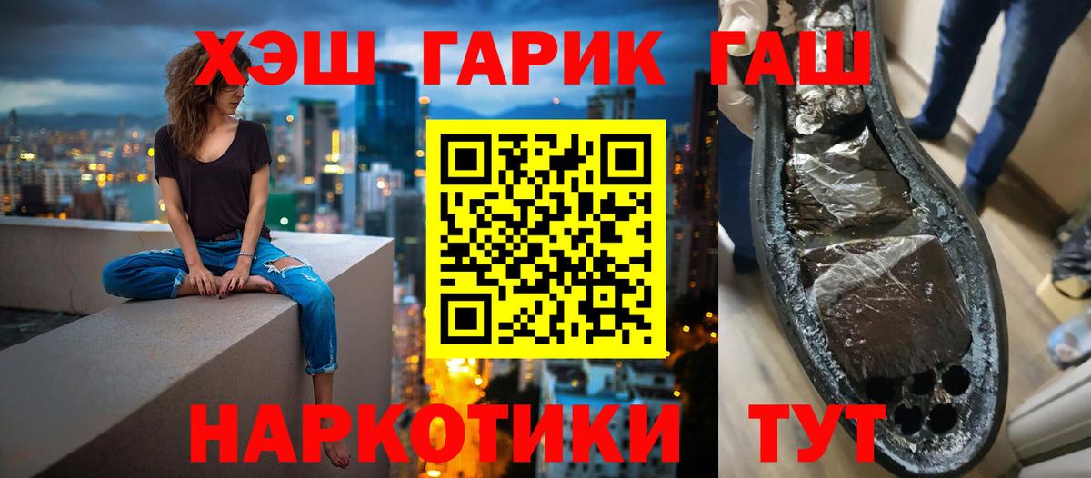 ГАШИШ  Гашиш Cannabis  Севастополь  Вход с VPN  Гашиш VHQ 