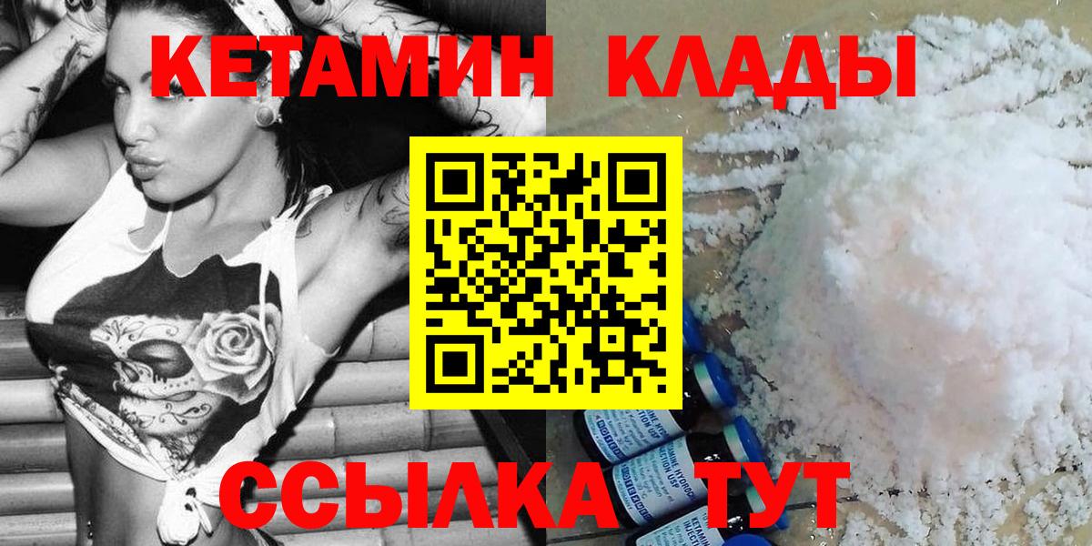 Кетамин ketamine  mega как зайти  Вход с VPN  Севастополь  Кетамин VHQ 