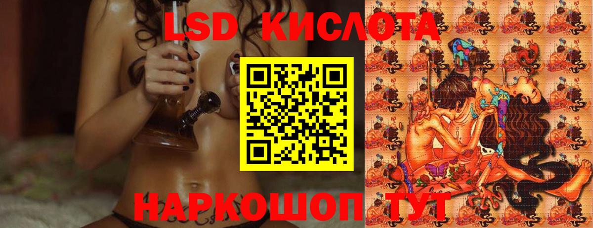Лсд 25 экстази ecstasy Севастополь