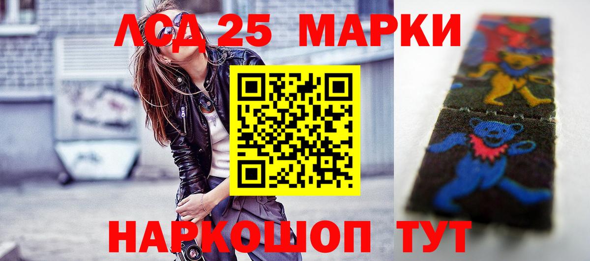 ЛСД экстази ecstasy  Вход с VPN  Севастополь  ЛСД экстази  LSD-25 экстази кислота 