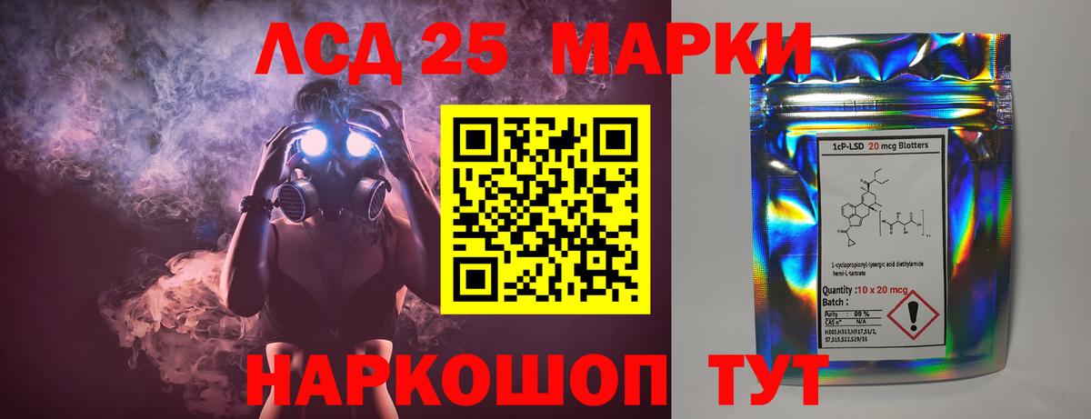 Лсд 25 экстази ecstasy Севастополь