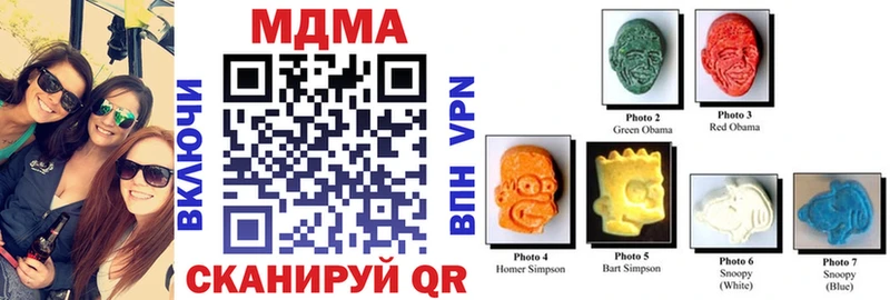 где найти наркотики  Севастополь  МДМА Molly 