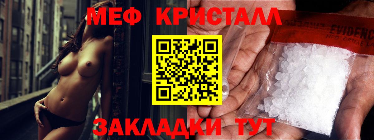 Меф мяу мяу мука Севастополь