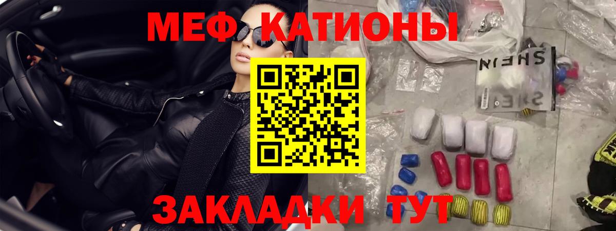 Севастополь  МЕФ VHQ  МЕФ VHQ  Мефедрон  Вход с VPN 