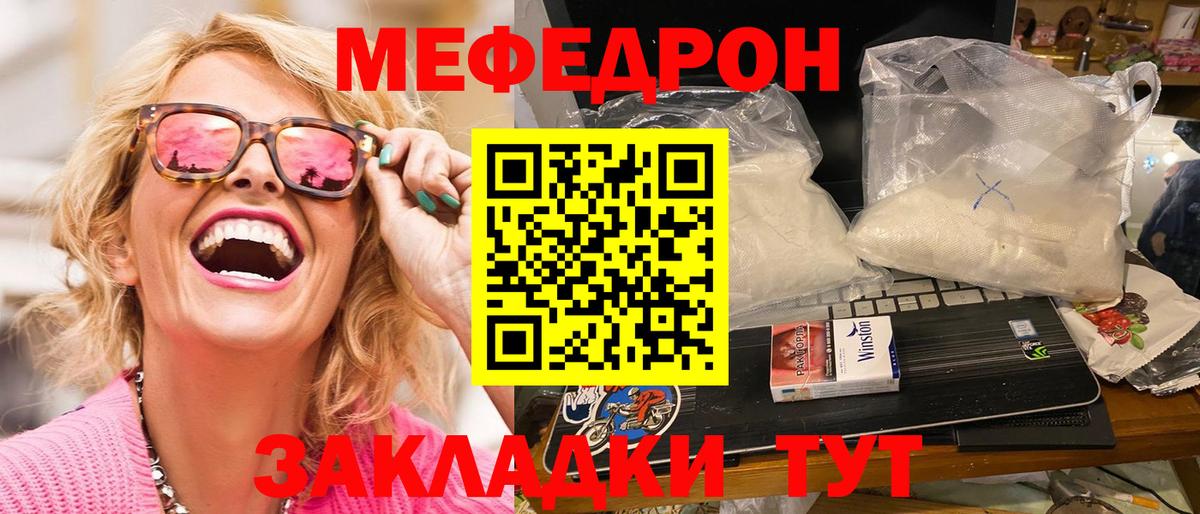 Меф кристаллы Севастополь