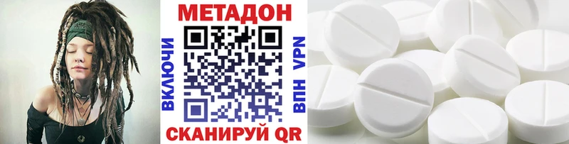 где купить наркотик  Севастополь  Метадон кристалл 
