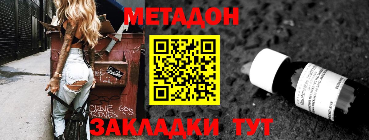 Севастополь  МЕТАДОН VHQ  Метадон VHQ  маркетплейс Telegram  Вход с VPN 
