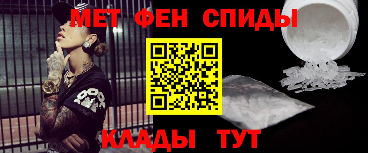 Севастополь  Первитин кристалл  Метамфетамин  Вход с VPN 