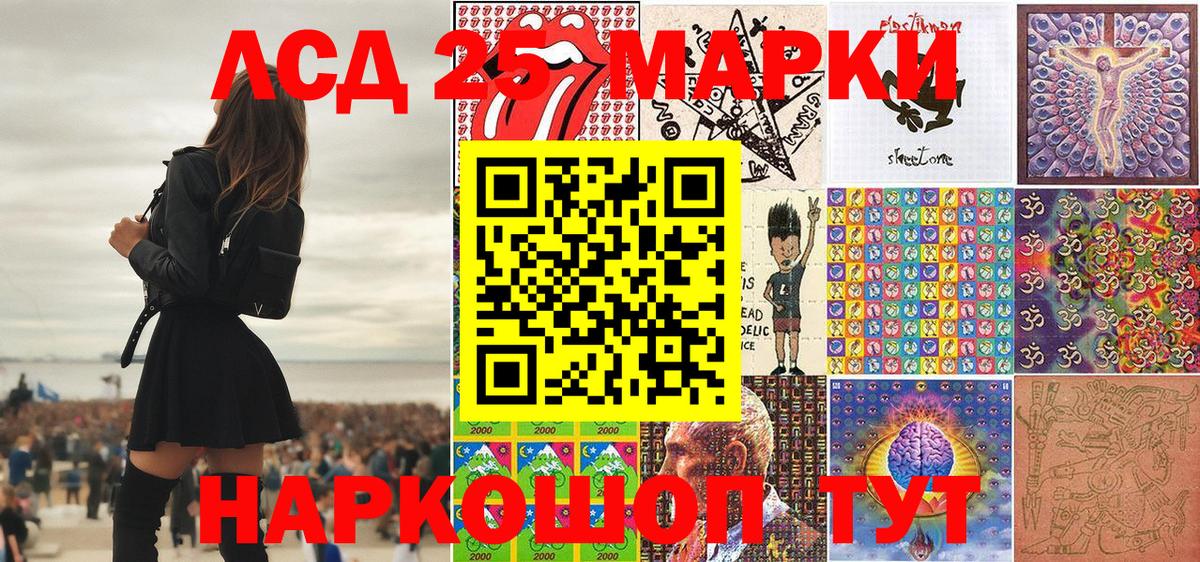 наркотики  Вход с VPN  Севастополь  Наркотические марки 1500мкг 