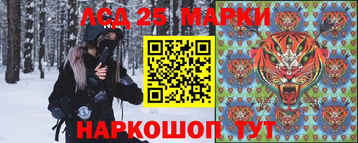 Марки 25I-NBOMe 1500мкг  Наркотические марки  Севастополь 