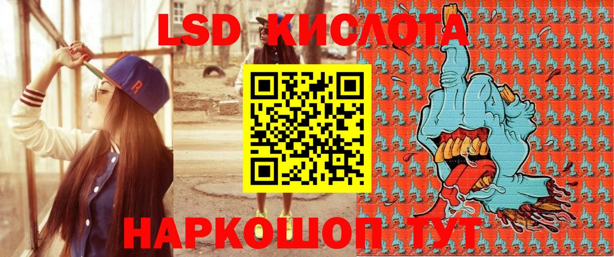 Наркотические марки 1500мкг Севастополь