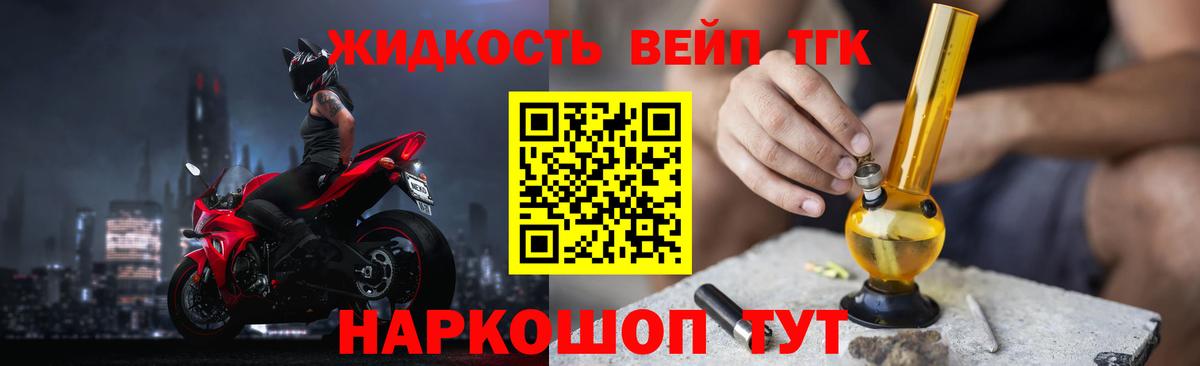 Севастополь  Дистиллят ТГК THC oil  ТГК вейп  Вход с VPN 